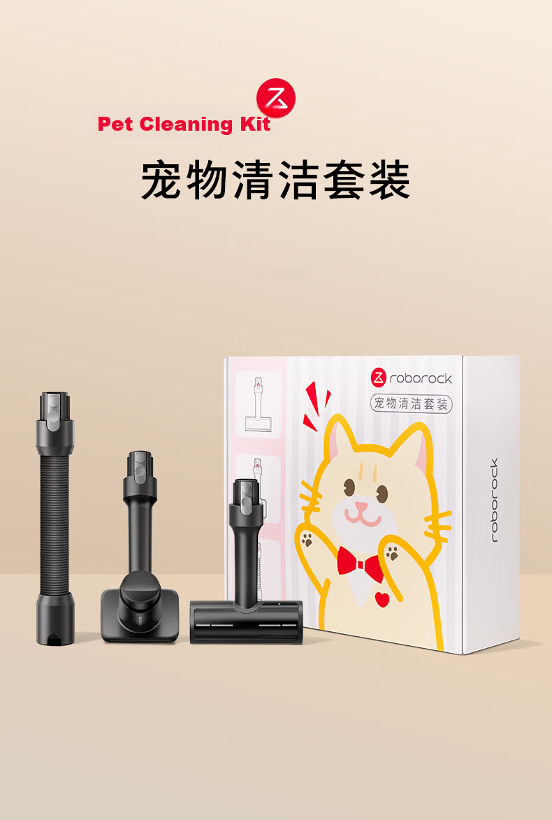 Roborock Pet Hair Cleaning Kit - Compatible with Vacuum Cleaners H50, H50Pro, H50Ultra, and Floor Washer A30 Pro Steam 5-in-1 Version 1