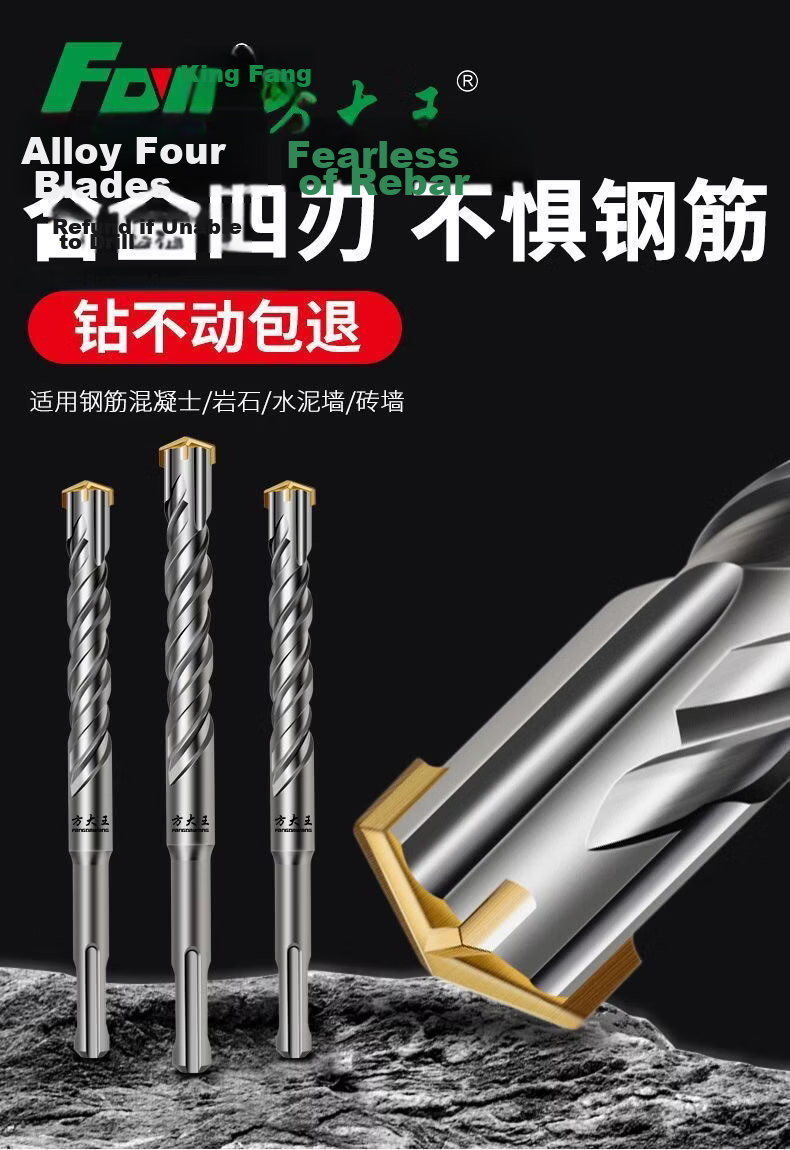 Fang Da Wang Cross Impact Drill Bit, Rebar-Resistant, Concrete-Specific, Wear-Resistant, Durable, Fast Drilling, Square Shank 6*140mm 1