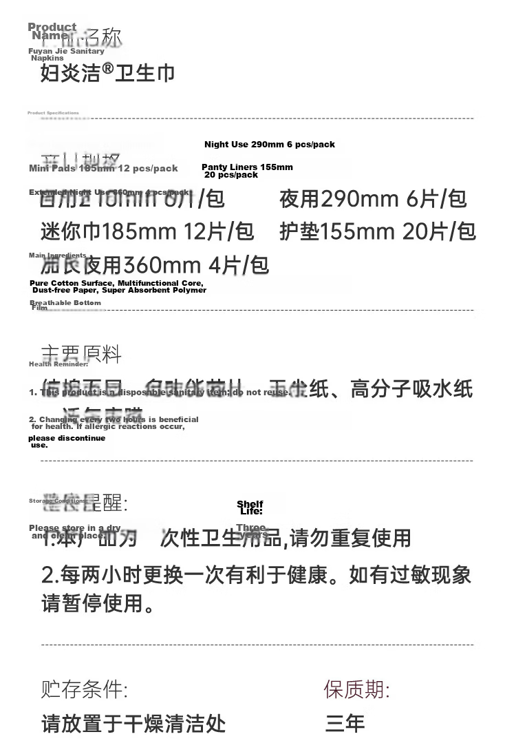 Fuyan Jie Plant Extract 100% Cotton Surface Plant Essence Antibacterial Deodorizing Mini Sanitary Pads 12 Pieces New National Standard Self-operated 14