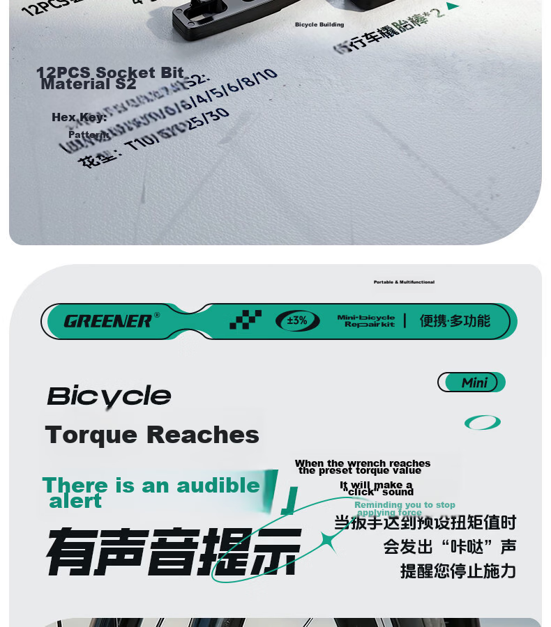 GREENER Torque Wrench Bicycle Home Set 1-15NM Road Bike Adjustable Torque Wrench 1/4 Mini Ratchet 7
