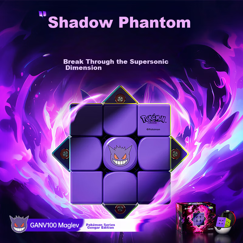 GAN Rubik's Cube Pokémon Series 3x3 Magnetic Gengar Children's Educational Puzzle Toy Birthday Gift V100Maglev