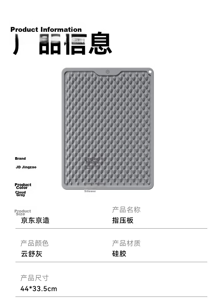 JD Jingzao Silicone Acupressure Foot Massage Mat for Adults, Gray, 44*33.5cm 10