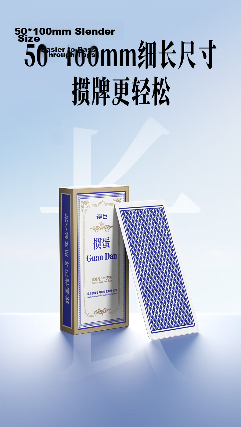 Deschen Narrow Long Playing Cards 50x100mm Durable Special Poker for Guandan Game Tournament Extra Long Large Print Cards 5