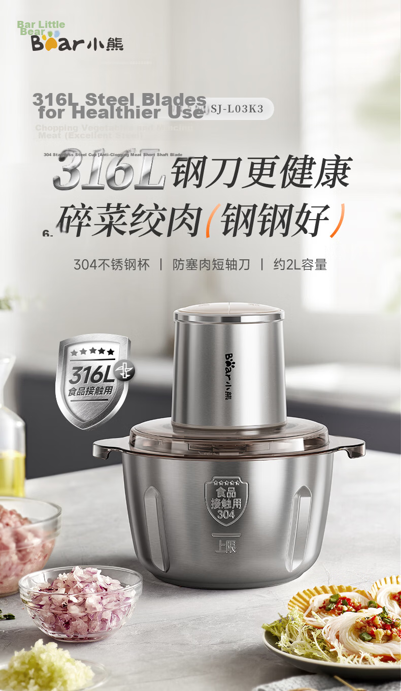 Bear Electric Meat Grinder Household Small Stainless Steel Mince Machine Garlic Crusher Meat Mincer 2026 New Model QSJ-L03K3 5