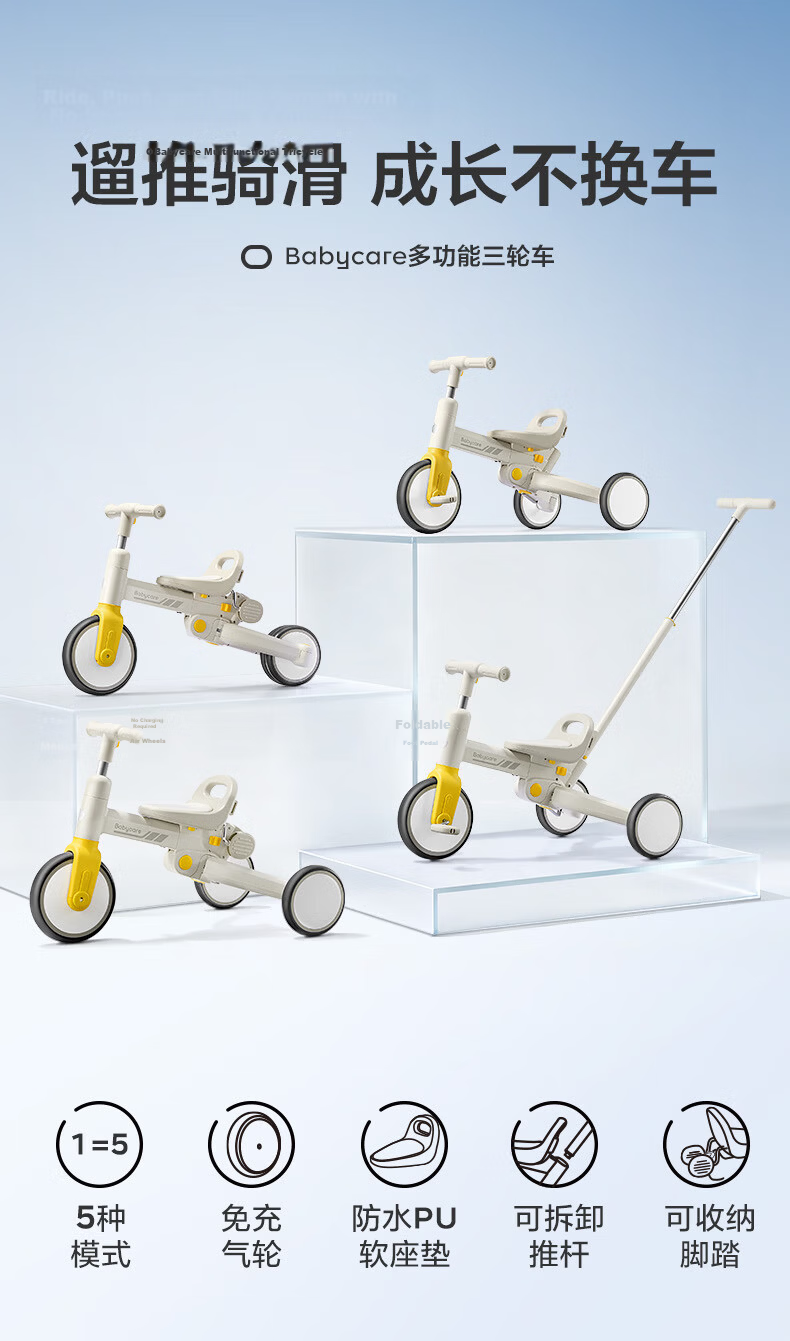 Babycare Children's Tricycle Baby Stroller Multifunctional Pedal Push Car 5-in-1 Shell White Birthday Gift 3