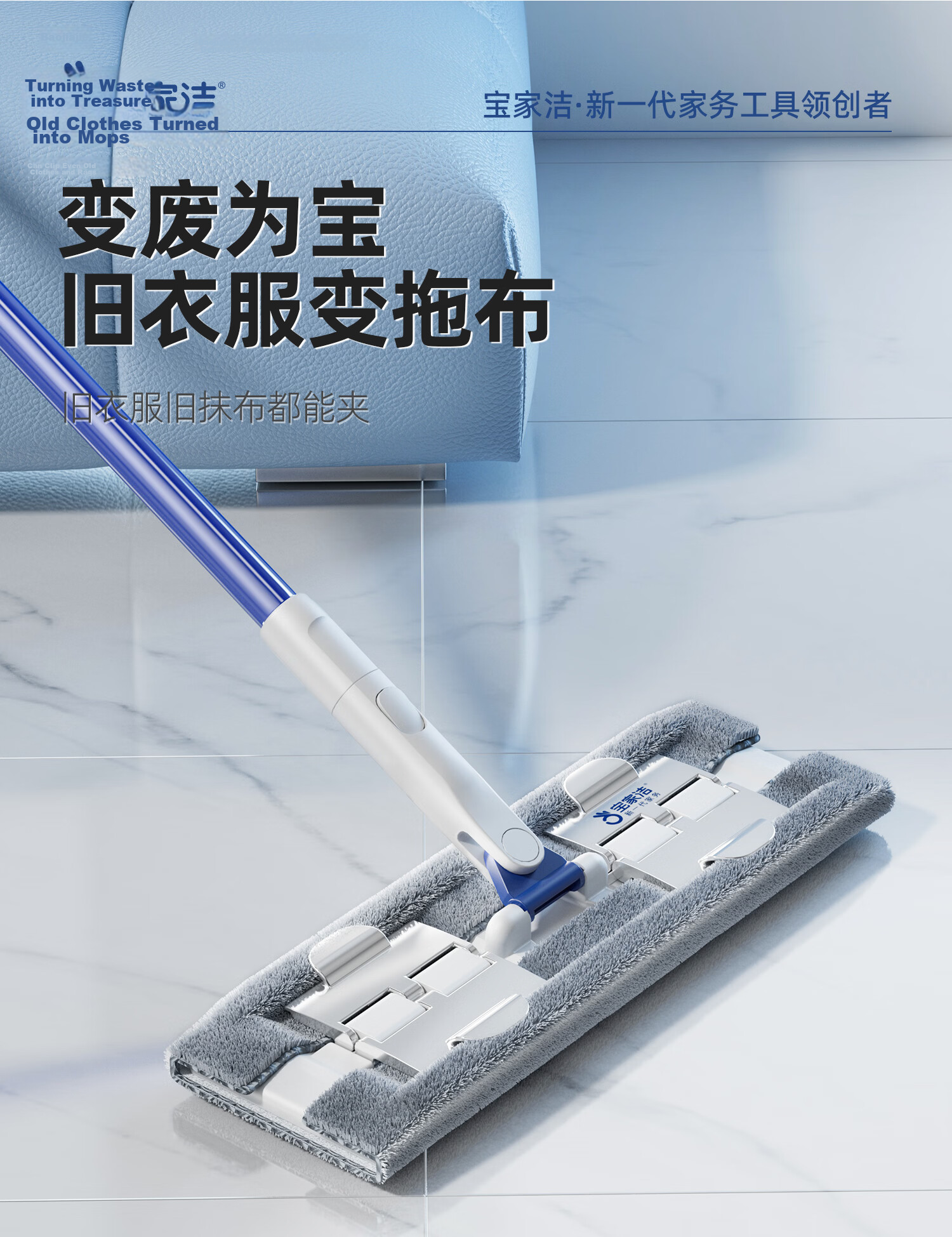 Baojia Clean Clip Cloth Flat Mop 35cm Rod Length 126cm with 1 Cloth XE06 Dust Removal Mop 5