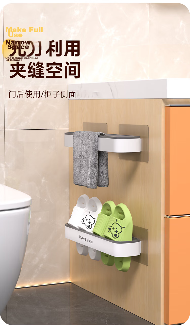 Jiabangshou No-Drill Bathroom Slipper Rack Towel Holder Wall-Mounted Short Toilet Storage Rack for Bathroom Door 8