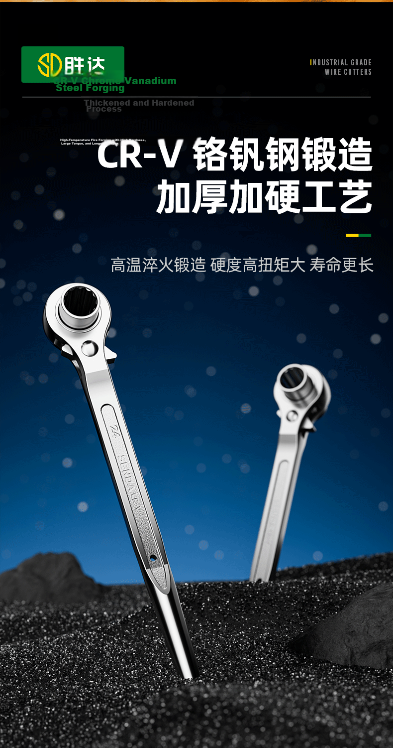 Shengda Tapered Tail Ratchet Wrench Double-Ended Quick Ratchet Spline Socket Wrench Industrial Grade Extended Bar 19×22mm 4