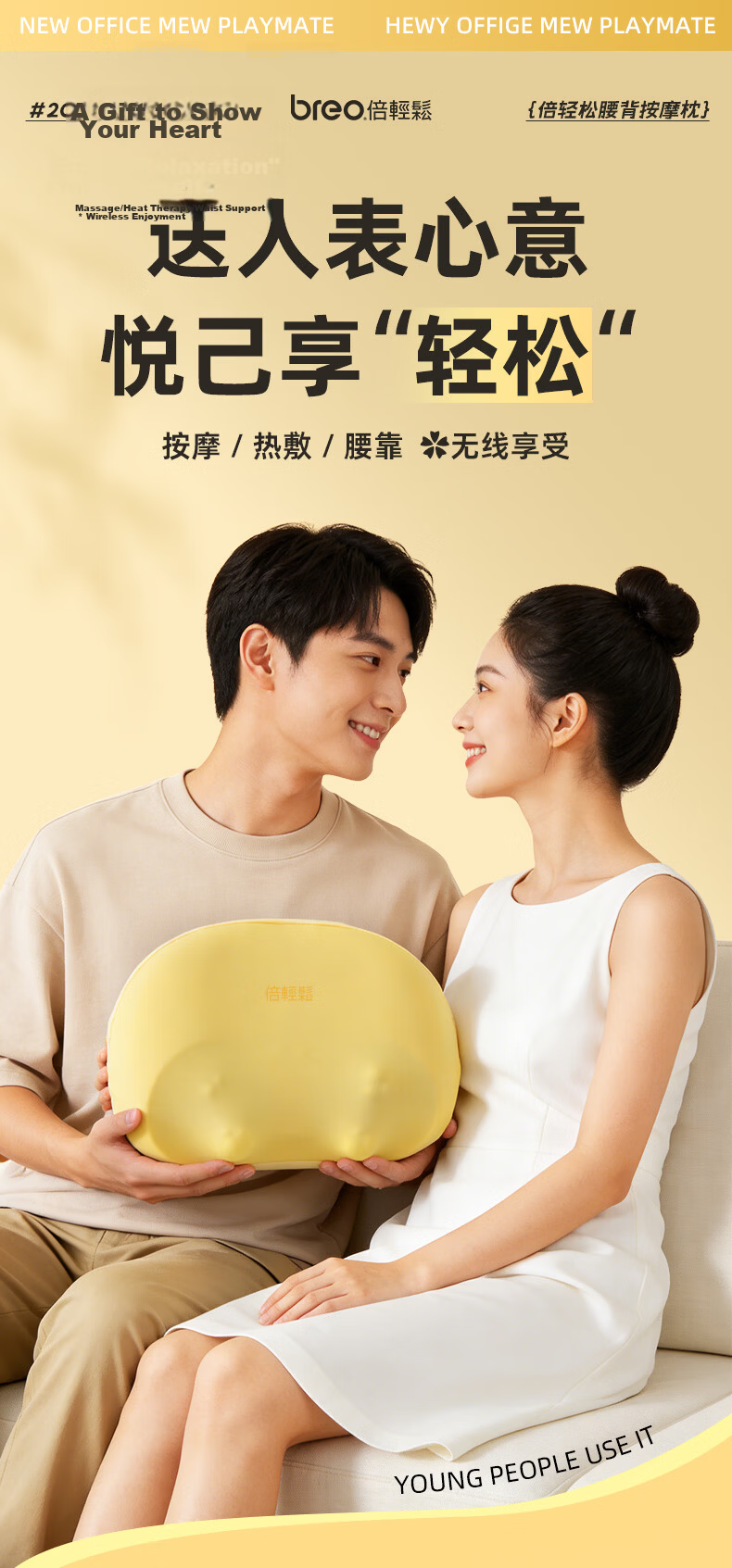 Breo Waist Massager Shoulder Neck Back Cervical Spine Massager Heating Massage Cushion Practical Birthday Gift for Elders Parents Boyfriend Girlfriend 1