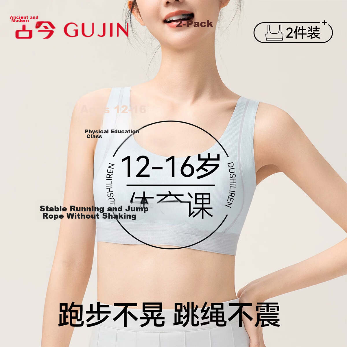 GUJIN 2-Pack Girls' Underwear for Adolescents, Junior High School Students, Stage Two Development, Sports Shockproof, Age 12 Girls