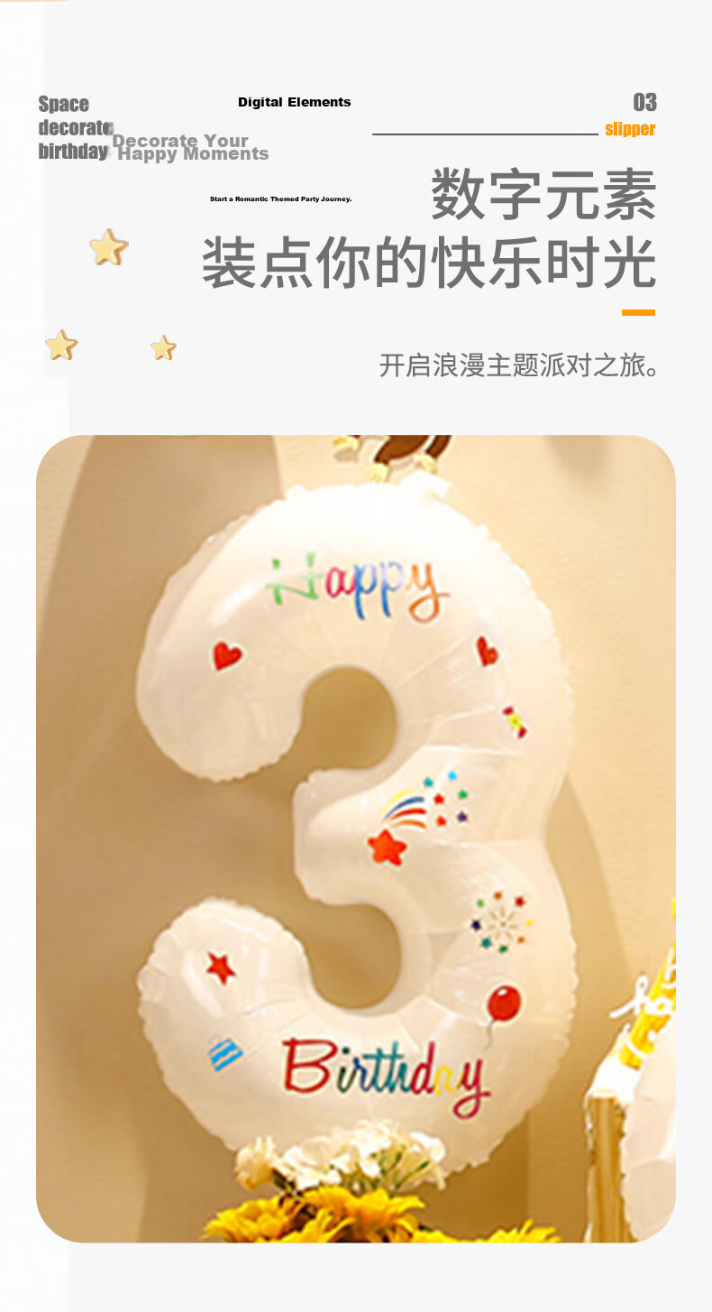 Shicai White Printed Number Balloon Decoration Children's Birthday Party Outdoor Handheld Photo Prop 2 4