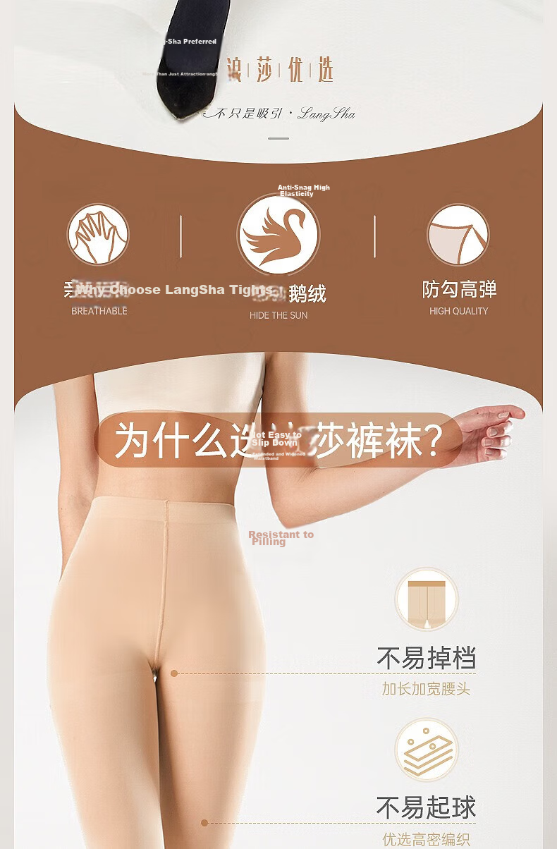 Langsha Women's Leggings Beautiful Leg Silk Stockings Bare Leg Magic Spring Autumn Nude Velvet Tights Plus Size Outerwear 2