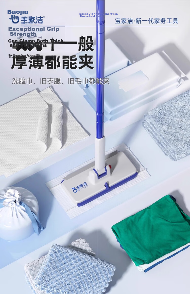 Baojiajie Facial Towel Clip Mop 2025 New Home Hands-Free Lazy Mop Automatic Cloth Clamping Dry and Wet Dual-Use 4