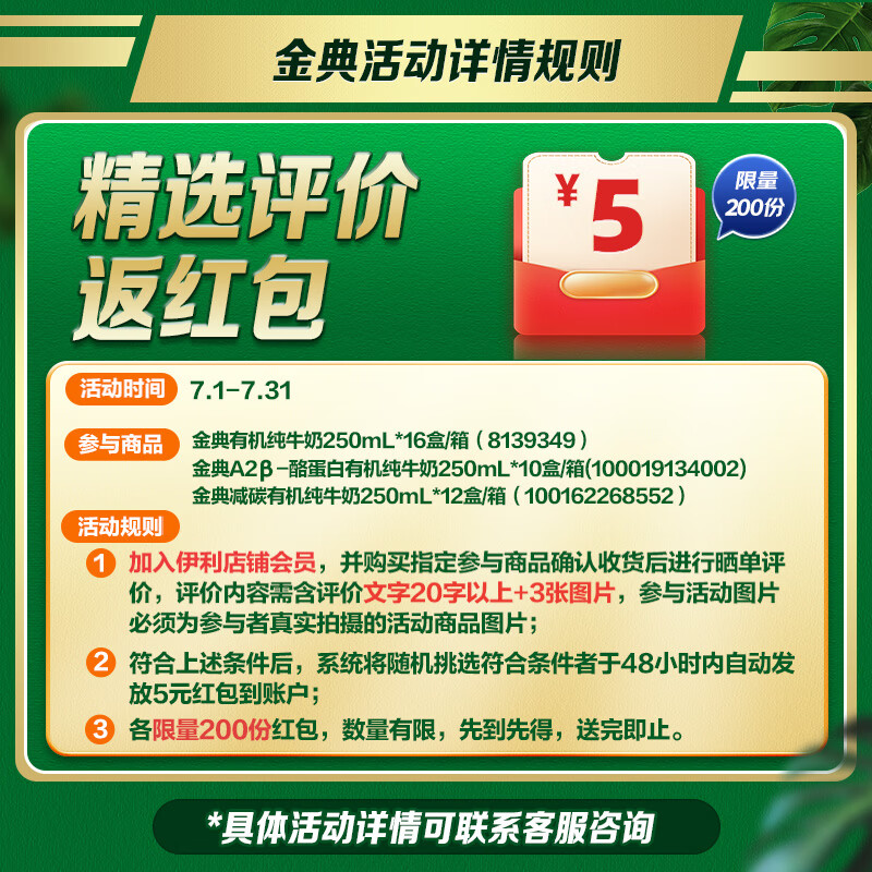 伊利【新鲜日期】金典有机纯牛奶250ml*16 3.6g乳蛋白 礼盒装 5月产