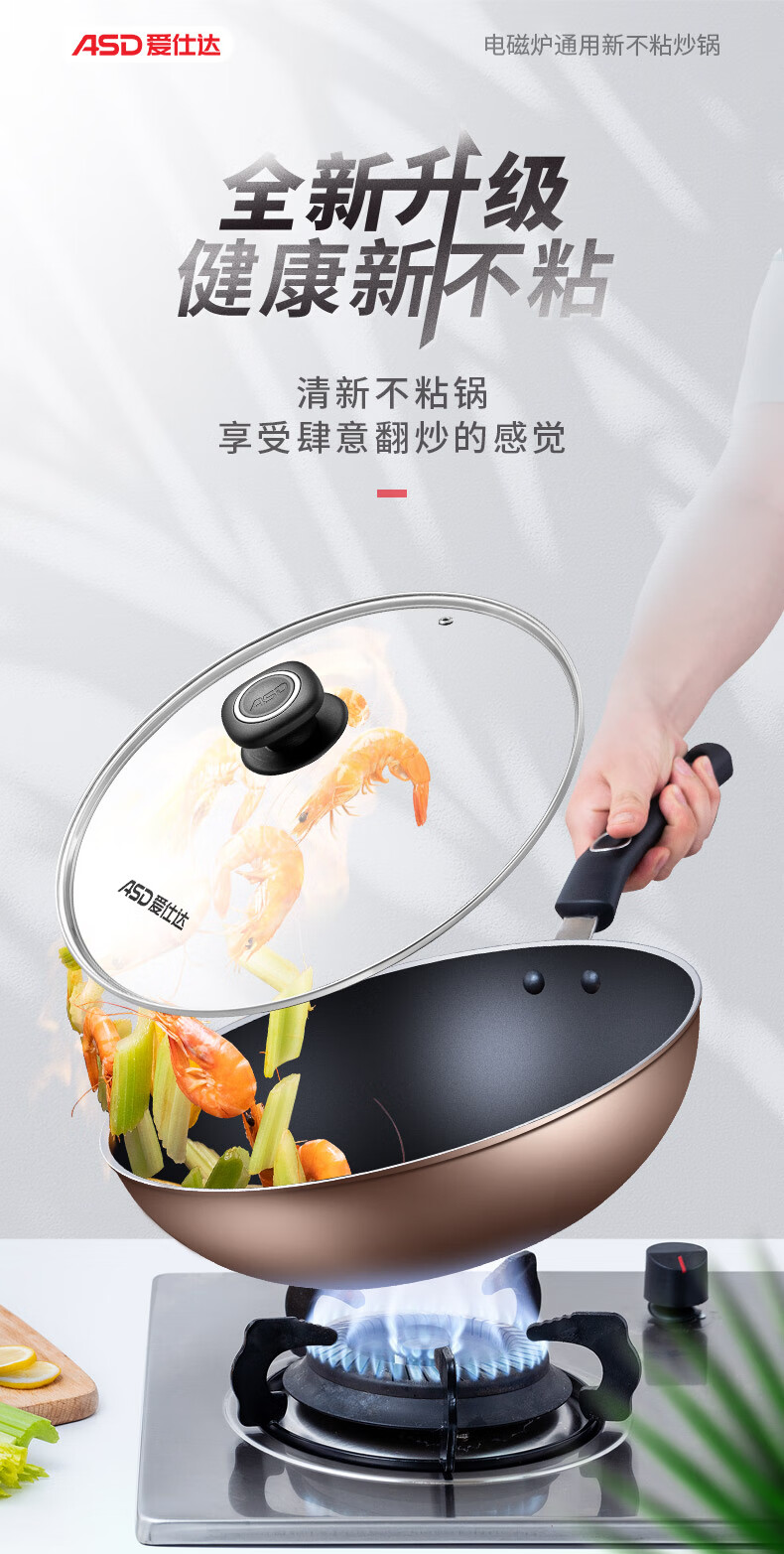 炒锅