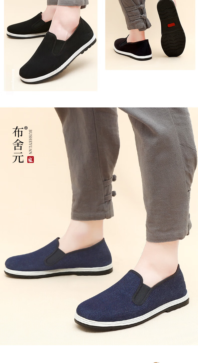 Bushe Yuan Traditional Cloth Shoes Thousand-Layer Sole Slip-On Casual Men's Low-Top Elderly Old Beijing Cloth Shoes Mesh 41 14