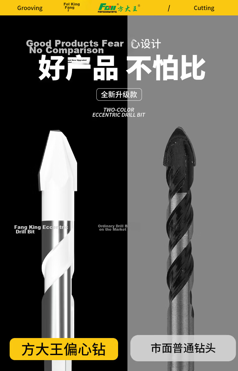Fang Da Wang Offset Eccentric Drill Bit Dry Hammer Ceramic Tile Concrete Marble Full Ceramic Hex Shank 10mm 2pcs 7