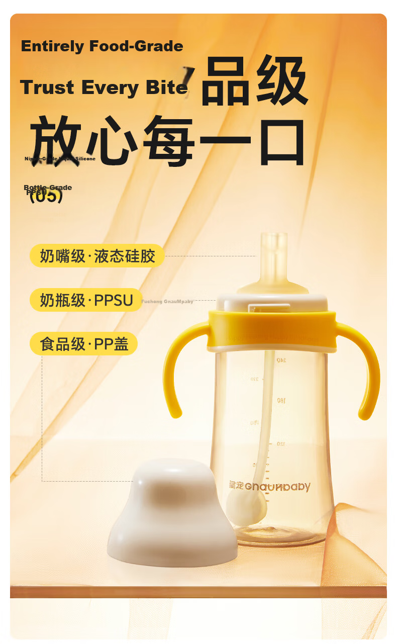 Huangchong Haishi Cup Series Straw Bottle Nipple for 4 Months to 1-2 Years Old, Thermos Cup Accessory, Duck Bill *1 22