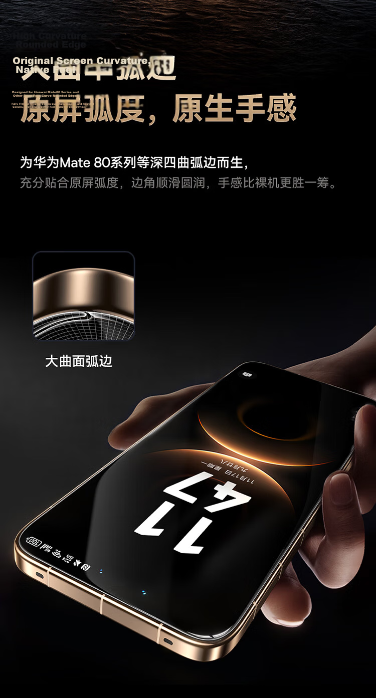 Baseus [AR Anti-Reflection | Corning Glass] Tempered Glass Screen Protector for Huawei Mate80 Pro/80 Full Coverage HD Dust-Free Film 11