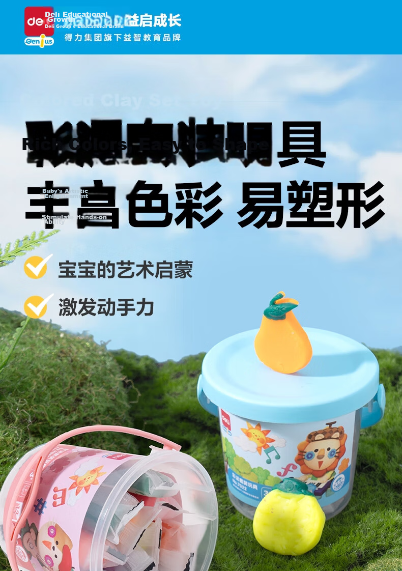 Deli 12-Color Non-Light Modeling Clay Student Toy Clay DIY Handicraft (Random Colors) Portable Bucket Children's Birthday Graduation Gift 2
