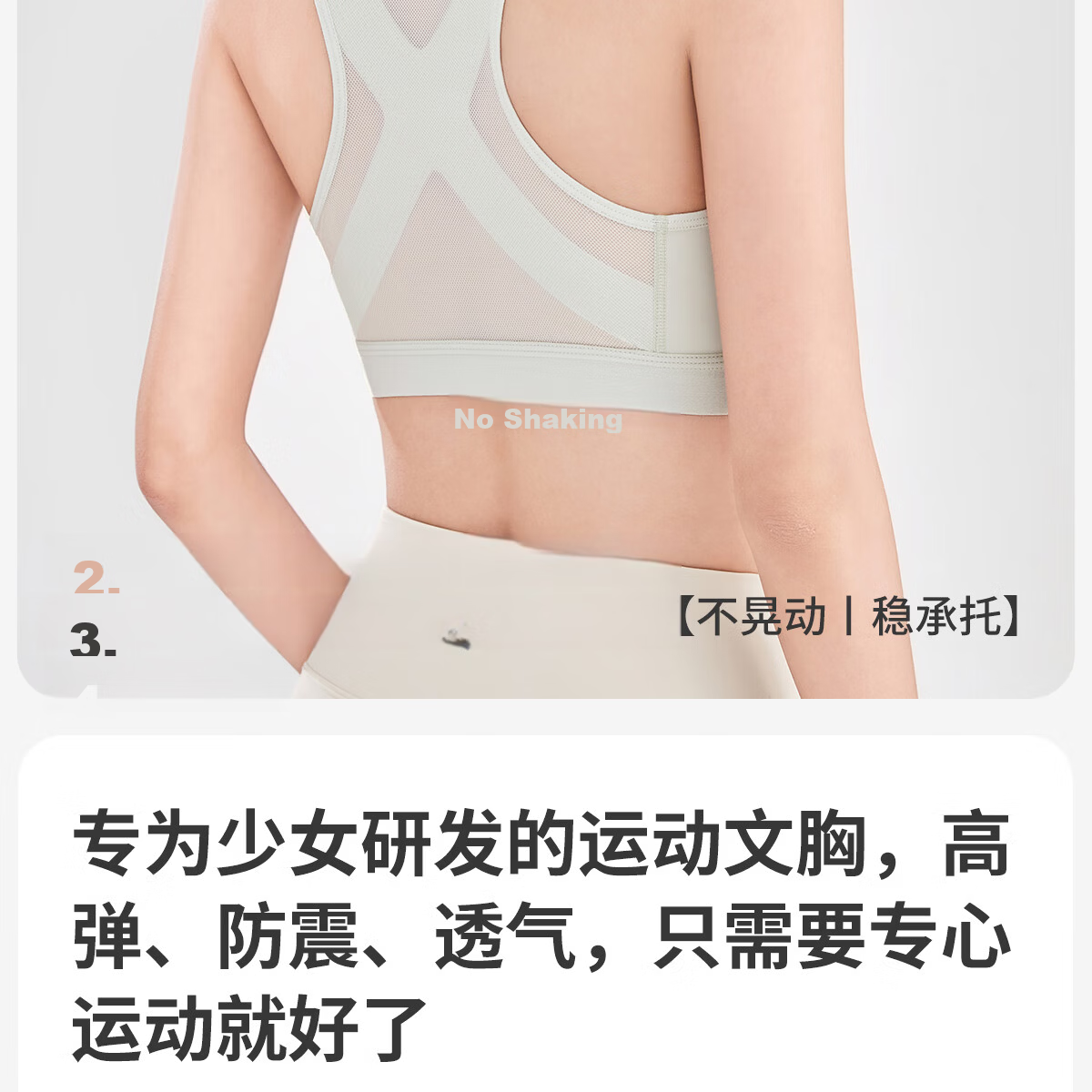 COCO SMART Adolescent Girls' Underwear, Junior High School Students 12-16 Years Old, Girls' Bra, Sports Shockproof Youth Development Vest 3