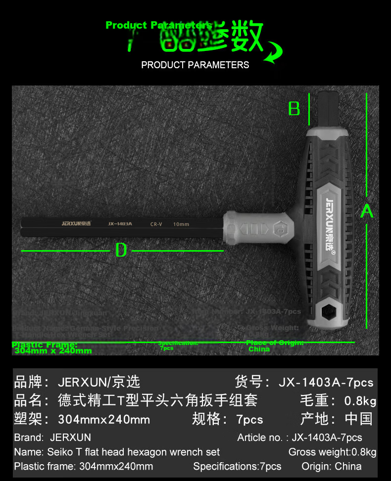 JERXUN T-Handle Flat Head Hex Key Wrench Set Multifunctional 6-Point Screwdriver 7-Piece Fastening Tool Kit 4