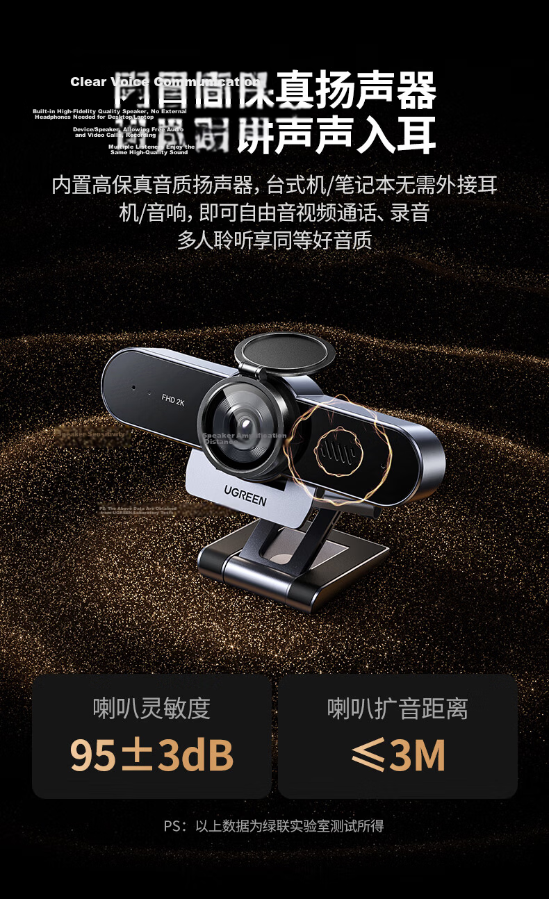 UGREEN 2K HD USB Webcam with Autofocus Dual Microphones and Speaker for Desktop Laptop Interview Exam Live Streaming Video Calls Conference 65545 8