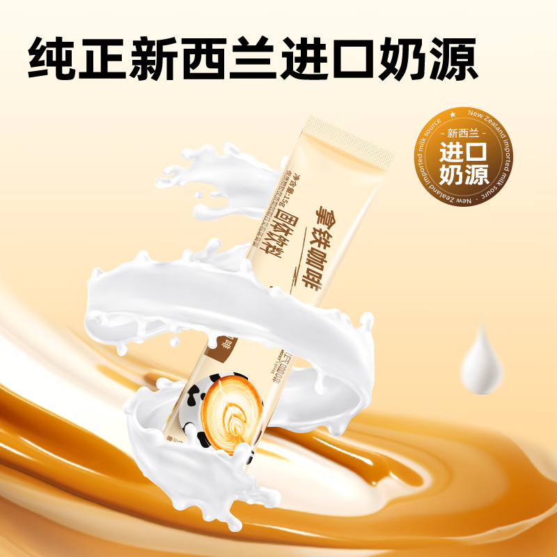 摩氏（MOST）拿铁咖啡 速溶即溶三合一进口咖啡粉饮料冲调特浓奶咖15g*100杯