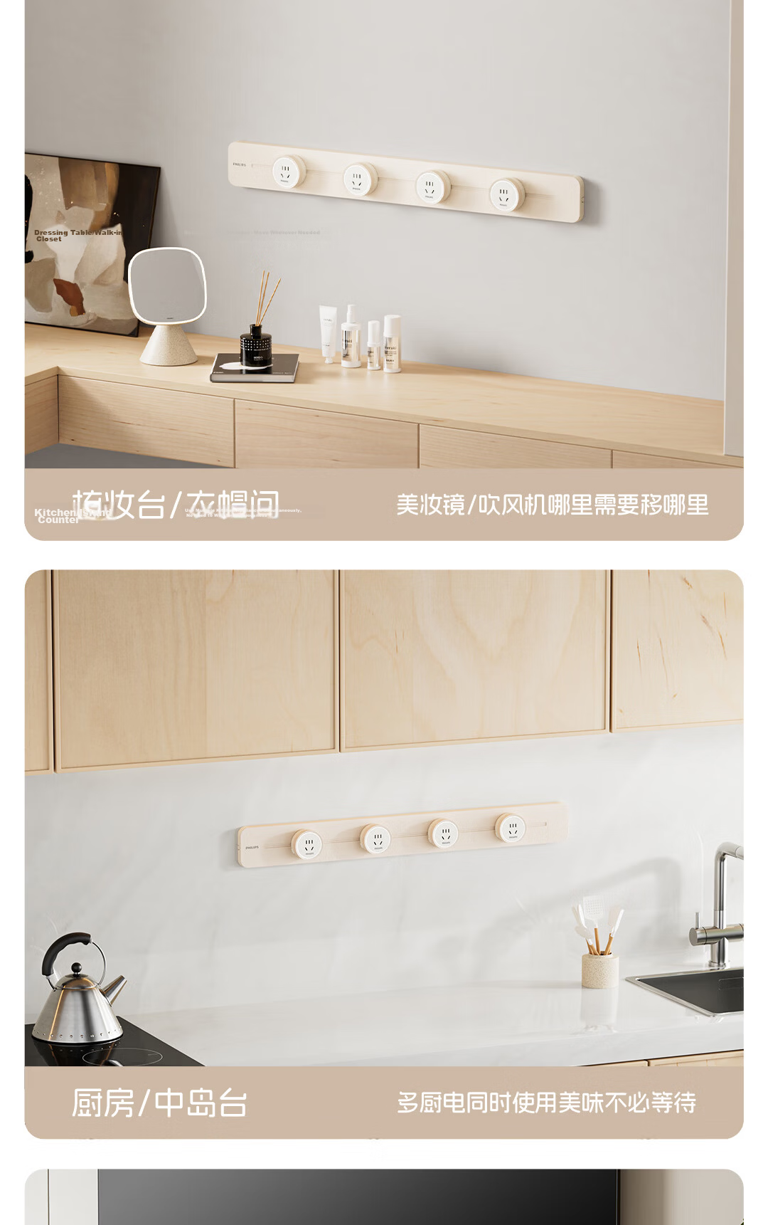 PHILIPS Curved Track Socket Slim Ambient Light Power Strip Wall-Mounted Wireless Slot-Free Sliding Rail Socket Panel 75cm + 4 Adapters White 12