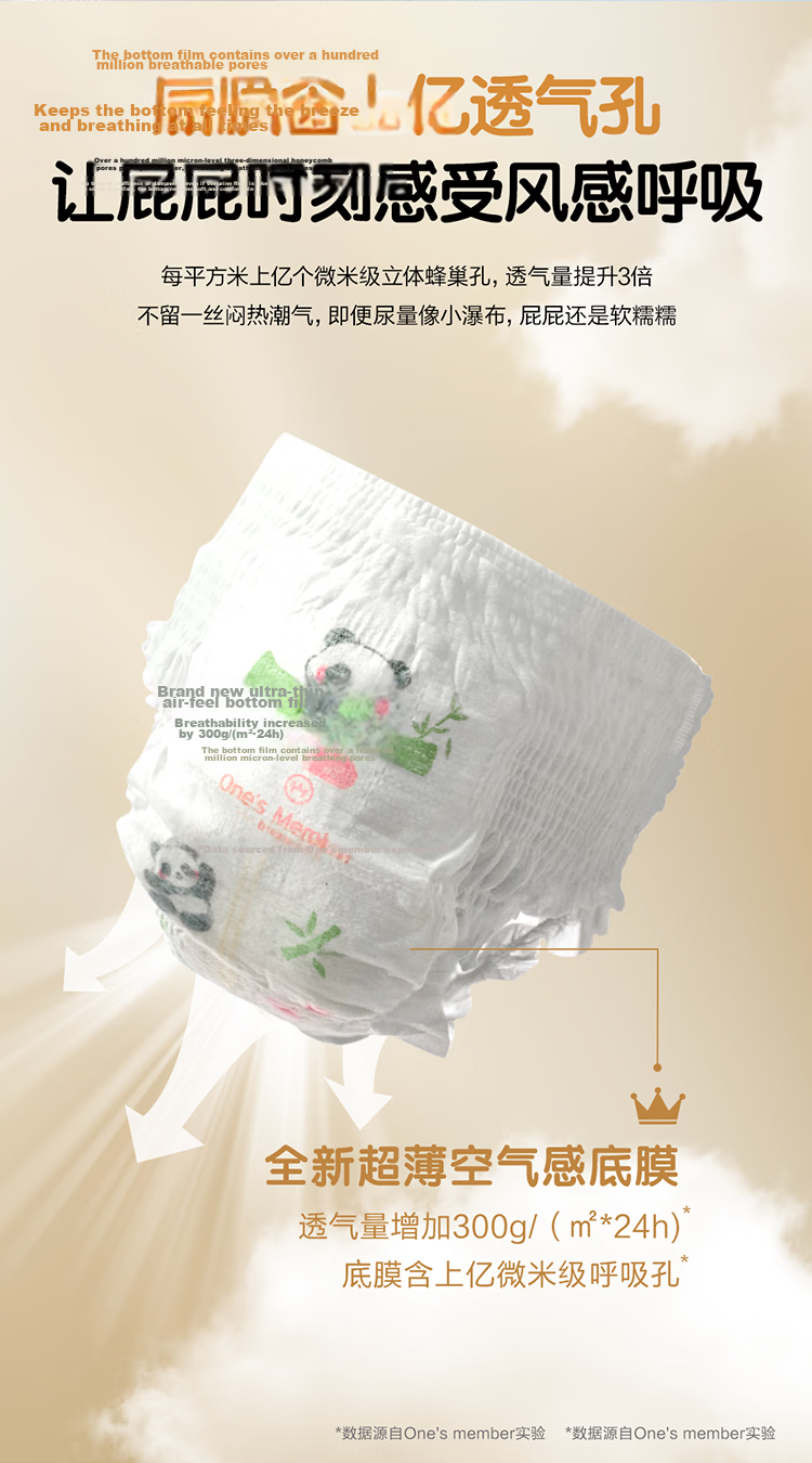 One's Member OM Silk Platinum Pull-Up Pants XL3 Pieces Large Size Diapers Silk Ultra-Thin Breathable 7