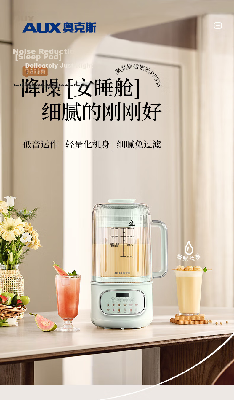 AUX Blender Upgraded Titanium Blade Small Household Soy Milk Juicer Fully Automatic No-Cook 1.2L Multifunctional Food Processor PB394 1