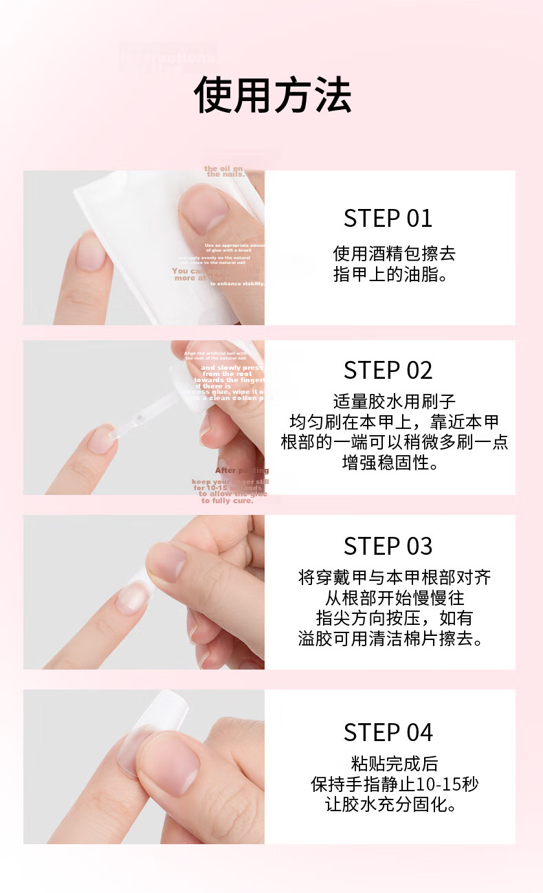 Yizhi Pomelo Solid Adhesive Wearable Nail Glue Nail Tip Glue No Light Curing Gel Manicure Patch Glue Nail Polish Remover Set 9