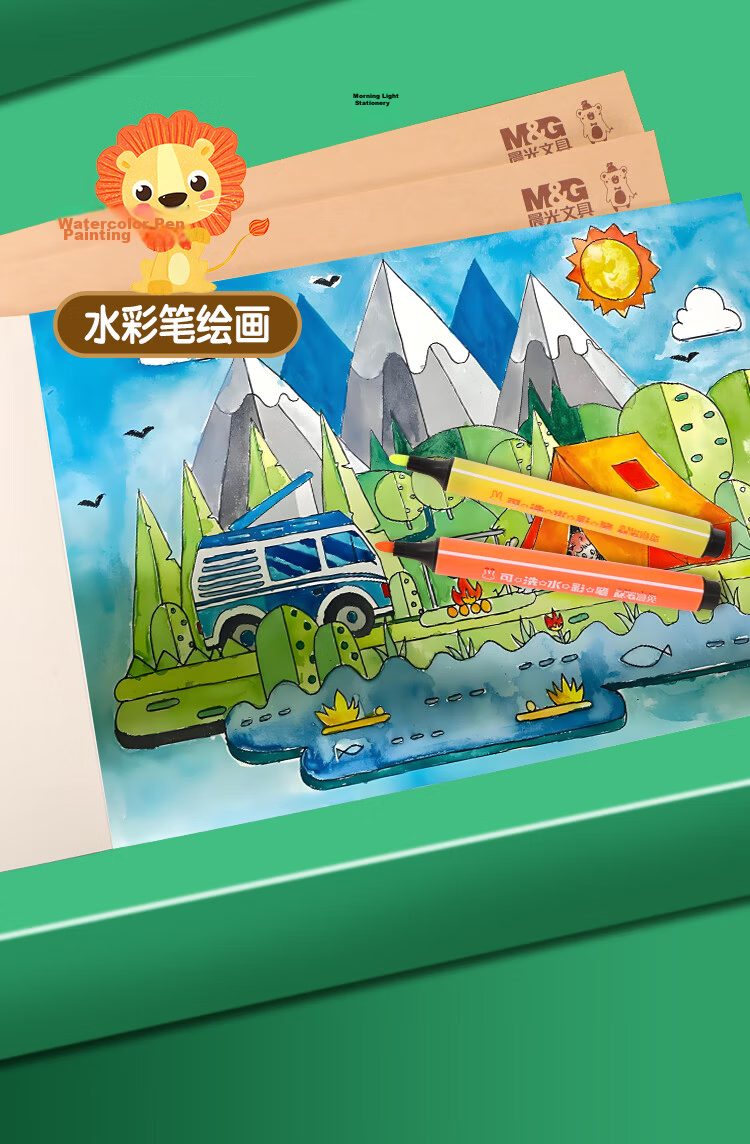 M&G 16K Sketchbook Kraft Paper Children's Art Drawing Book Kindergarten Primary School White Paper APY0QV36 5-Pack 7