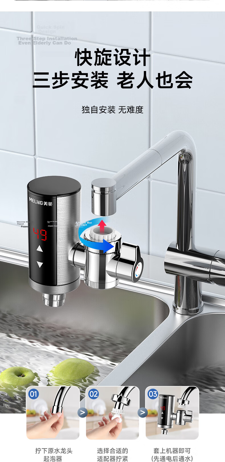 MeiLing Electric Instant Hot Water Faucet Stainless Steel Body Variable Frequency Constant Temperature Kitchen No Installation Plug-in Instant Small Water Heater MLT-DJ34102 16