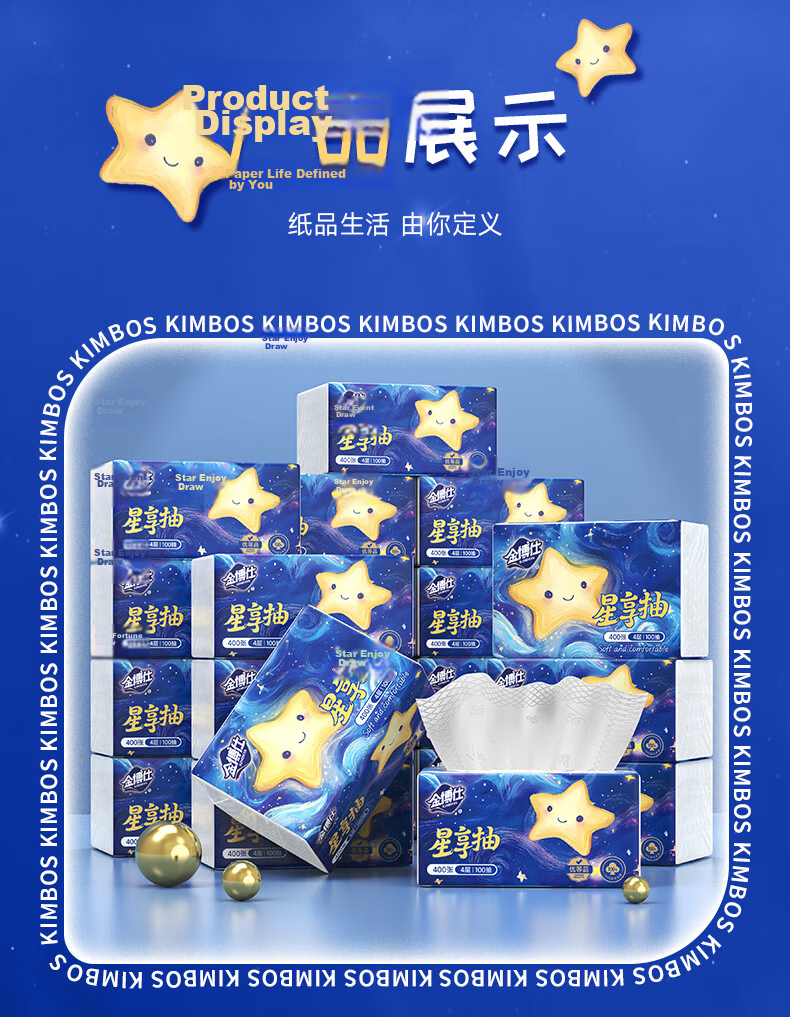Jinboshi Starry Sky Series 4-Ply Thickened Facial Tissue 400 Sheets * 20 Packs Soft Tissue Paper Napkins Toilet Paper Bulk Box 10