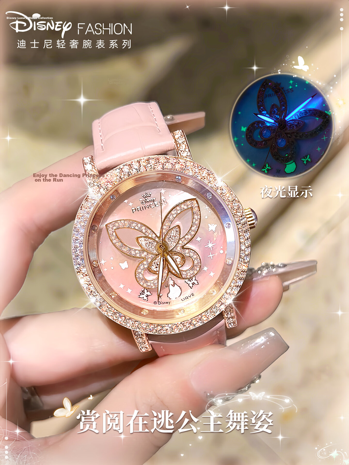 Disney Butterfly Women's Watch Luxury Niche Fortune Rotation Ladies Watch Gift Box Valentine's Birthday Gift for Girlfriend 3