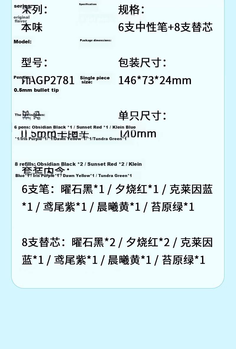M&G Stationery Colorful Little Expert Gel Pen 6-Color Retractable Bullet Tip 0.5mm Student Exam Pen Office Journal Pen 6 Pens + 8 Refills HAGP2781 7
