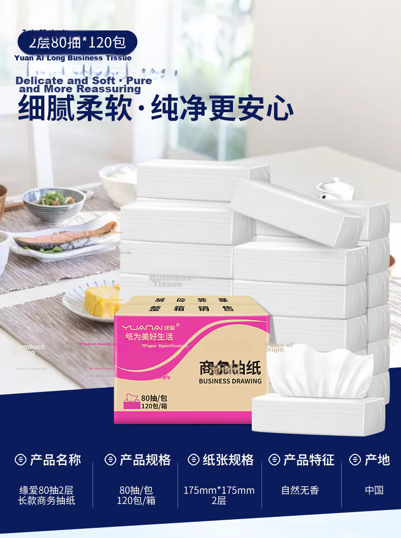 Yuanai Commercial Facial Tissue 2-Ply 40 Sheets * 240 Packs Napkins for Restaurant Hotel Business Use Boxed Facial Tissues 1