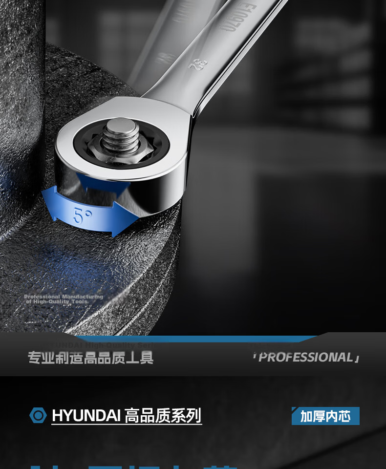 HYUNDAI Industrial Grade Ratchet Quick Wrench Dual-Use Double-Ended Extended Open-End Spanner Labor-Saving Fast Wrench Tool 8