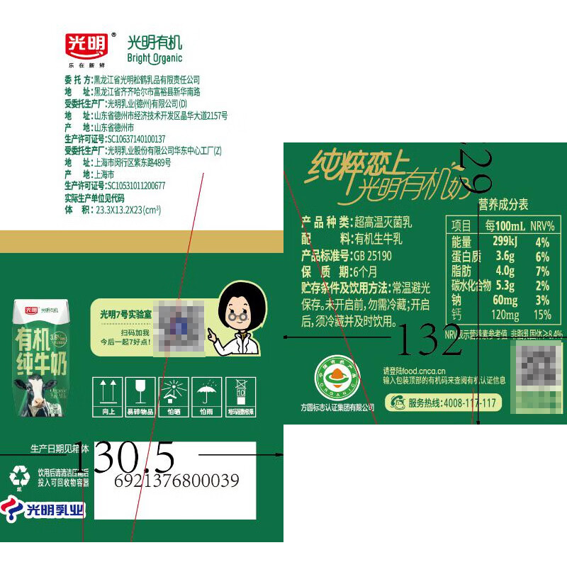 光明有机纯牛奶200ml*12盒 3.6g优质乳蛋白 牛奶整箱礼盒京东自营