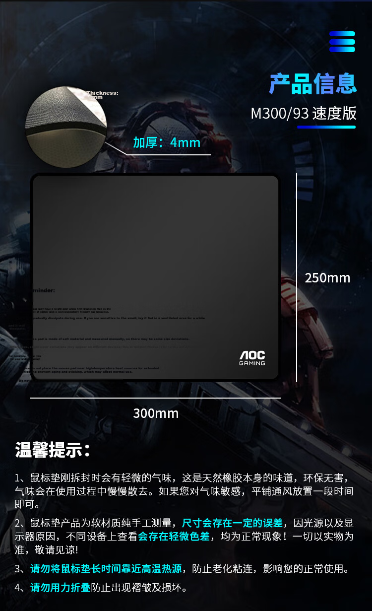 AOC Gaming Mouse Pad Medium Small 300x250x4mm Thickened Edge-Locked Office Keyboard Computer Desk Mat Black Fine Surface M300 Speed Edition 3
