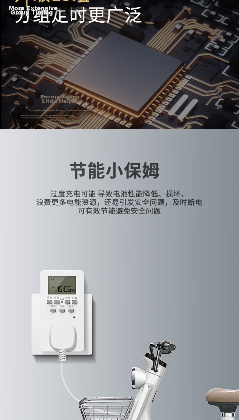 International Electric Timer Socket National Standard Digital Electronic Timer Switch Timing/Countdown/Intermittent Cycle Power On-Off 24-Hour Segment Conversion Socket Auto Power Off 16A 6