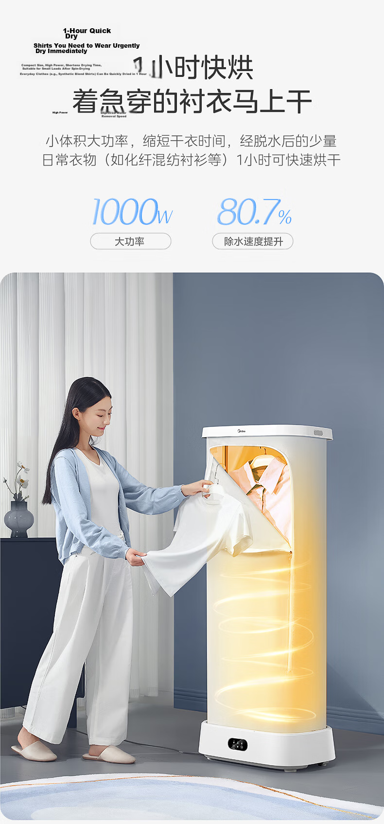Midea [Live Streaming Bestseller] Clothes Dryer, Home Garment Drying Cabinet, Small Portable Travel Foldable Decontamination Mite-Removing Moisture-Wicking Dryer HBGD10M1 4
