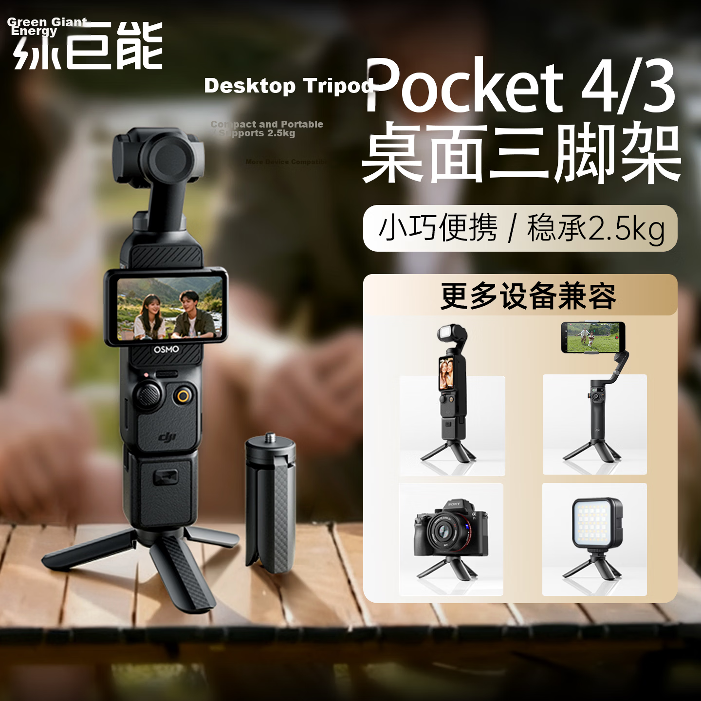 Llano Mini Desktop Tripod Stand for DJI Pocket 4P/3 Gimbal Camera Extension Rod Handheld Osmo Selfie Stick Portable