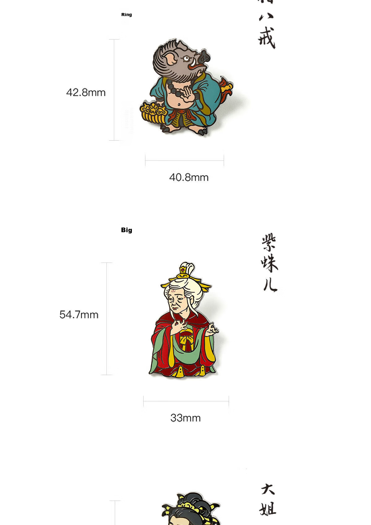 Heishenhua Guokongyingshen Tu Zhu Bajie Badge, Mid-Autumn Festival Metal Magnetic Chest Pin Brooch Refrigerator Magnet Accessory Gift 2
