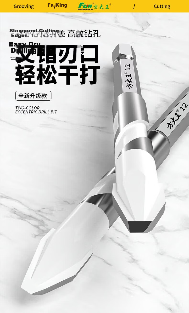 Fang Da Wang Offset Eccentric Drill Bit Dry Hammer Ceramic Tile Concrete Marble Full Ceramic Hex Shank 10mm 2pcs 6