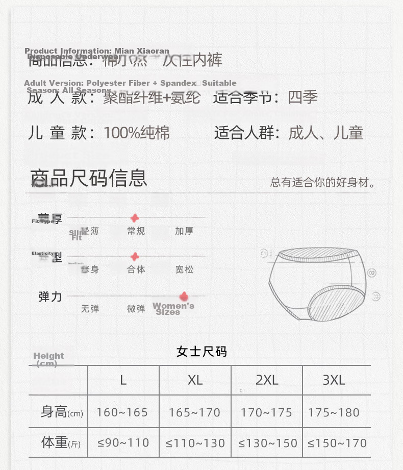 Mian Xiaoran [Medical Device Source Factory] Women's Disposable Sterile Underwear Maternity Postpartum No-Wash Daily Use Pants Size 2XL 13