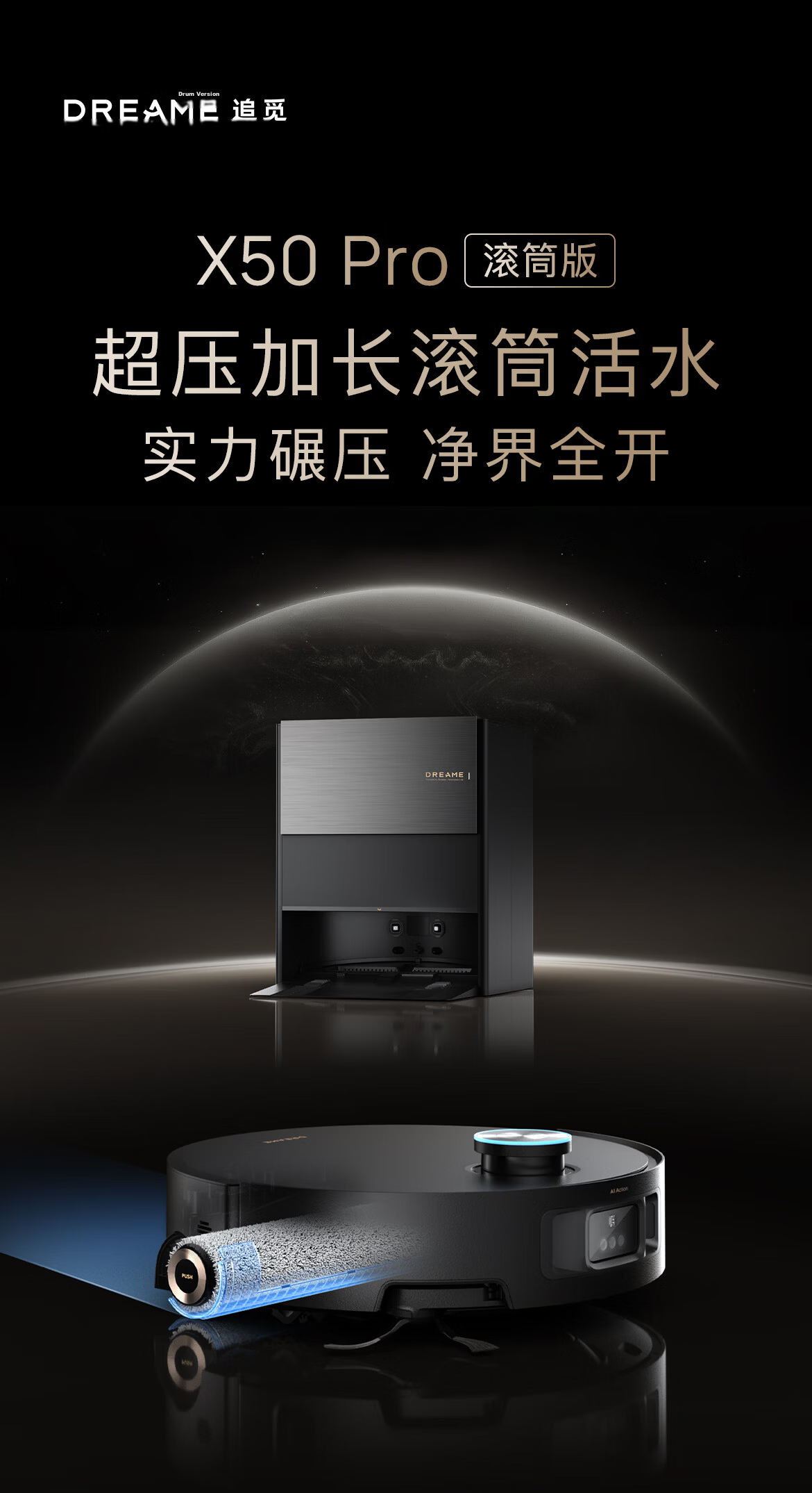 Dreame X50 Pro Drum Version Robot Vacuum Cleaner with Mopping, Washing, Drying, Automatic Cleaning, Integrated Water Supply and Drainage RVZ51DE 3