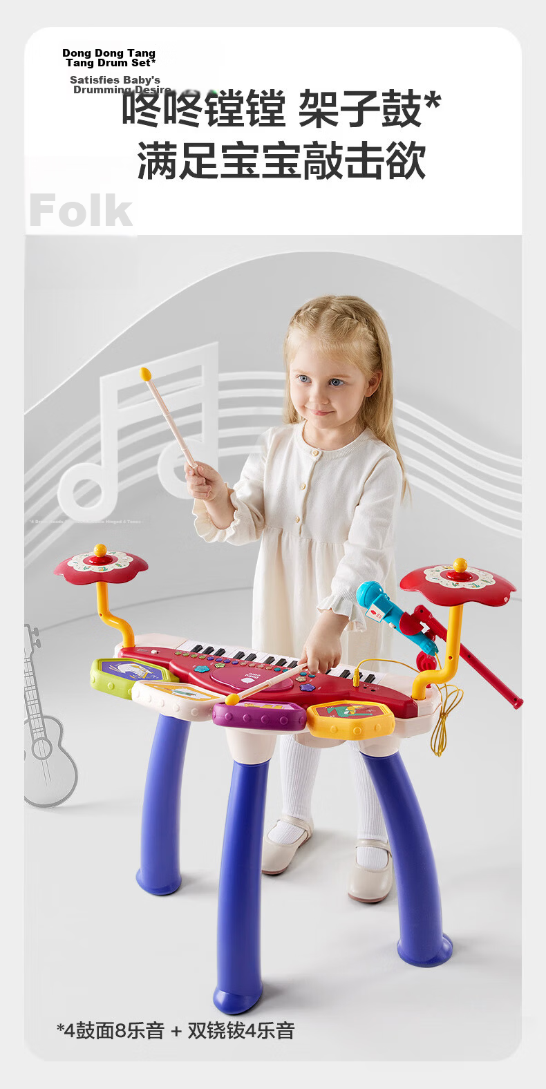 Babycare Children's Electronic Keyboard, Multi-Purpose Percussion Drum, Musical Enlightenment Toy, Birthday Gift for Ages 3-6, Multifunctional Baby Instrument 9