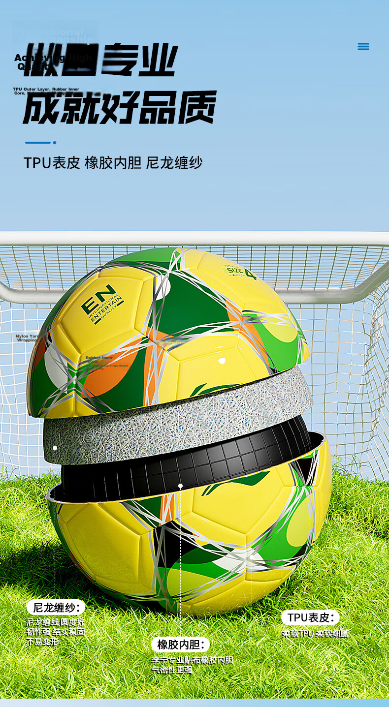 Li-Ning Size 4 Football for Children Ages 6-12, Official Match and Training Soccer Ball for Elementary and Middle School Students, High Elasticity and Wear-Resistant 7